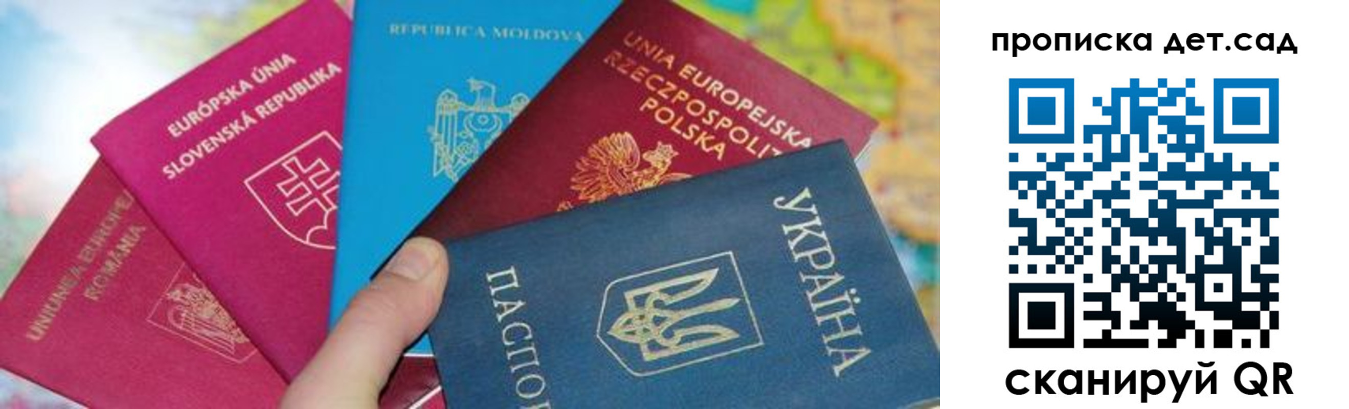 временная регистрация для школы в Калязине