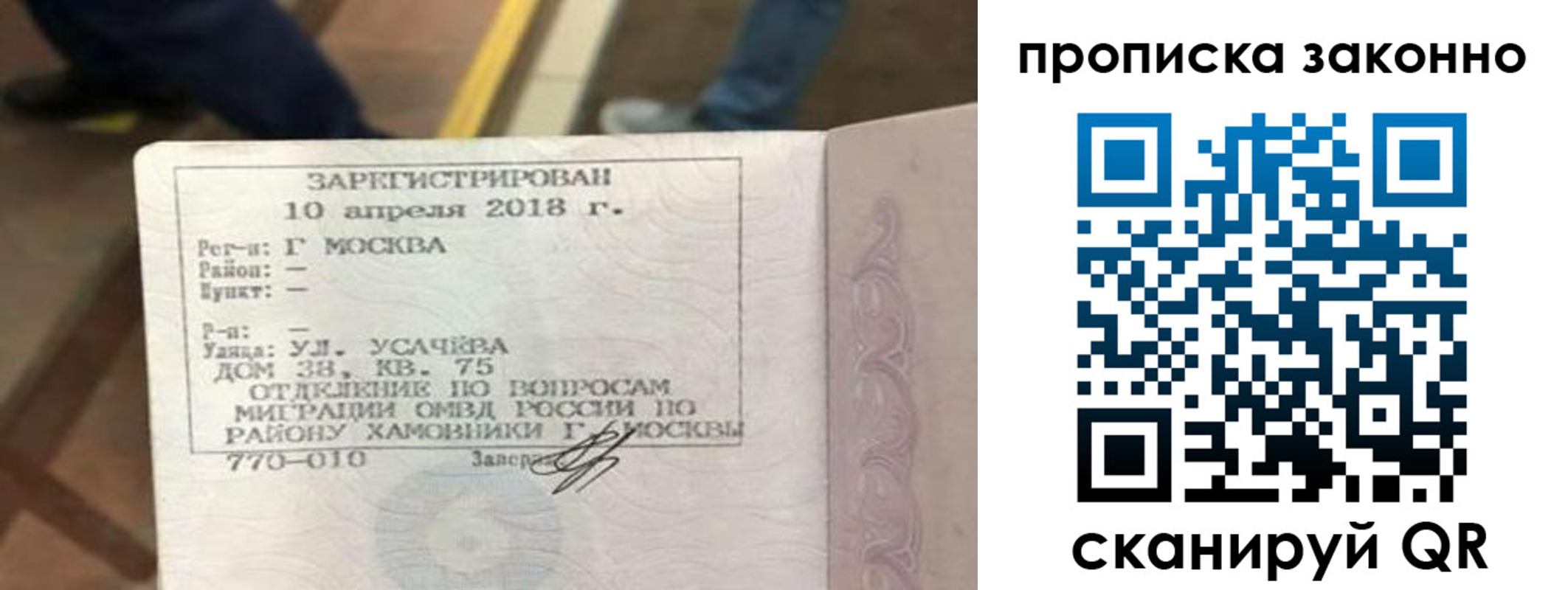 временная регистрация законно в Калязине
