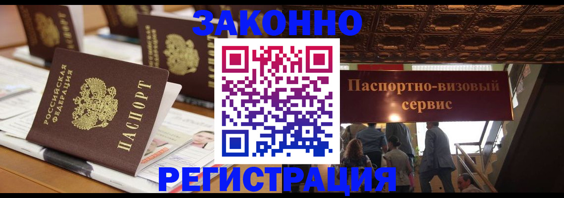 прописка иностранных граждан в Калязине