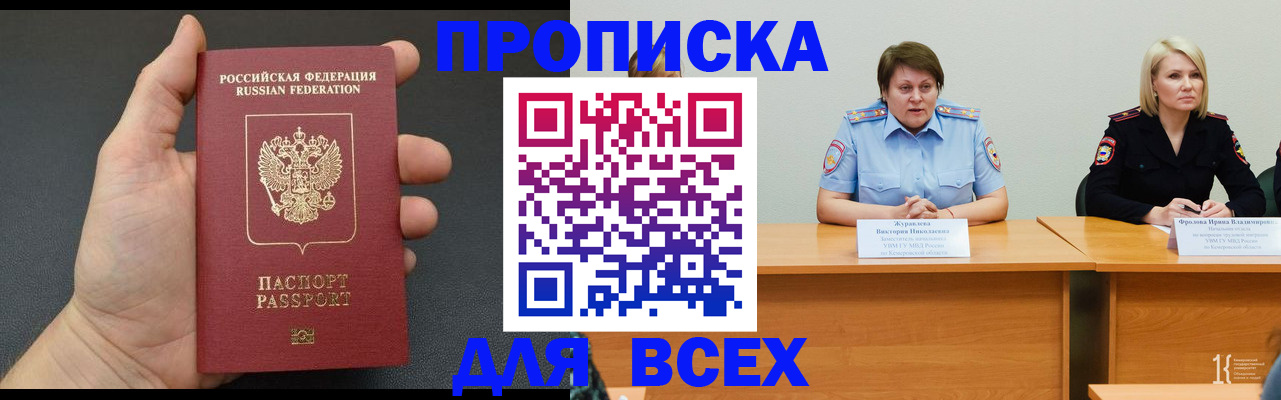 прописка законно в Калязине